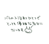 �o���̓����܂ЂƂłƂ��Ă��D��ȋC���ɂȂ�܂��B