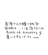 ���`����̑��蕨�@���g�́c���ܗ��s���Book of Answers! �����Ă�����ă}�X�B�B�B