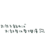 �n�[�u�e�B�[�͉����Ń����b�N�X���Ĉ��ނׂ�!!